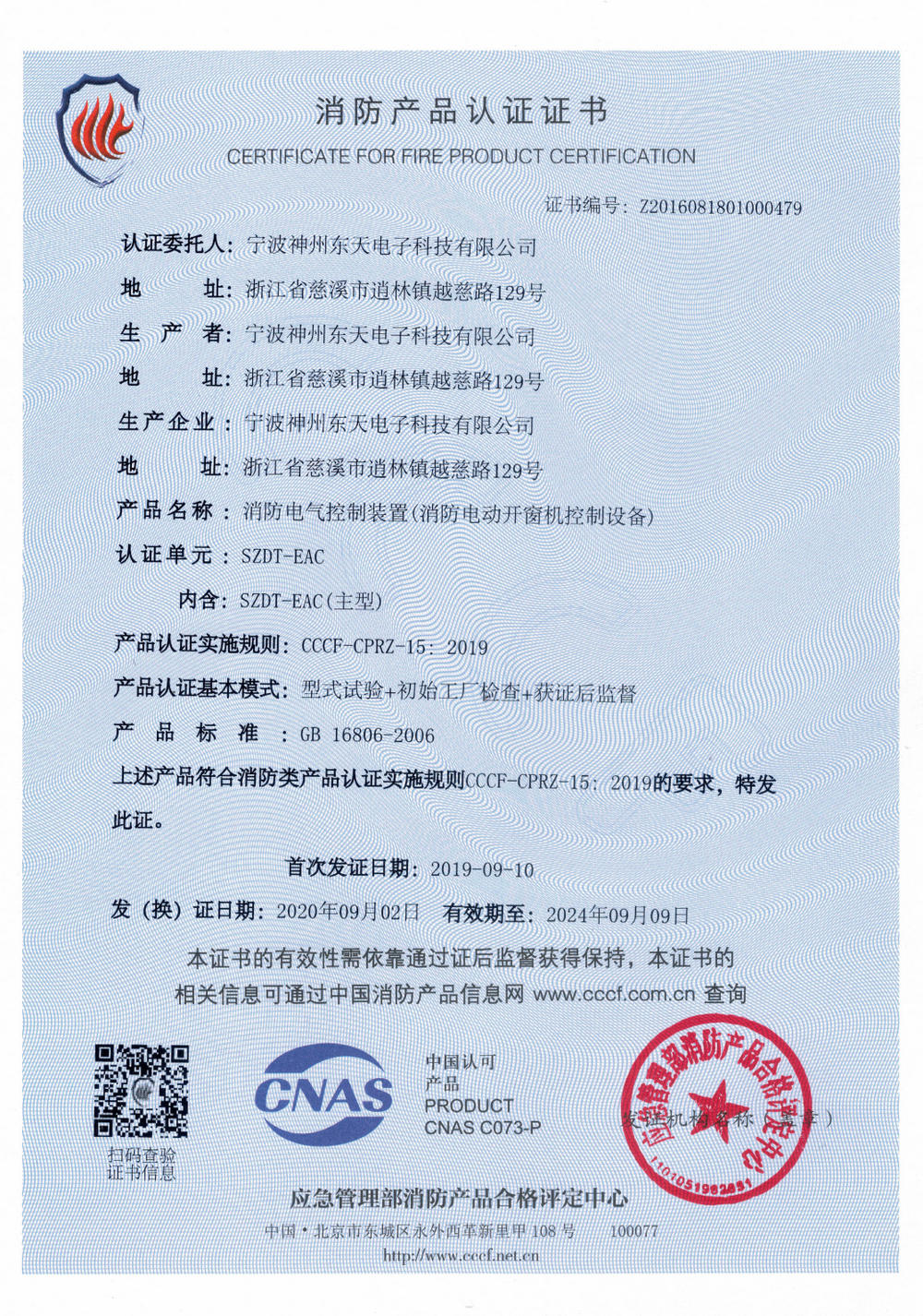 3C certificate