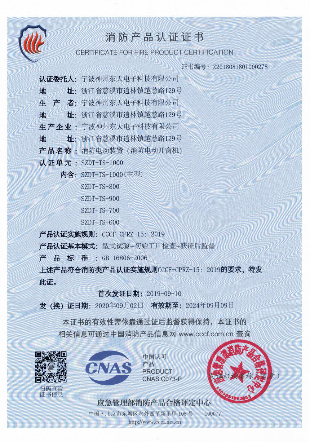 3C certificate