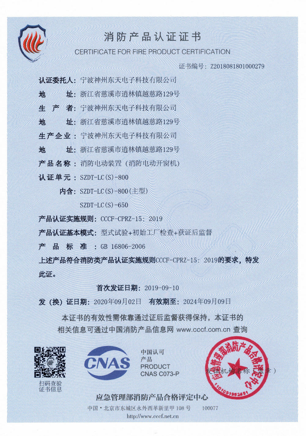 3C certificate