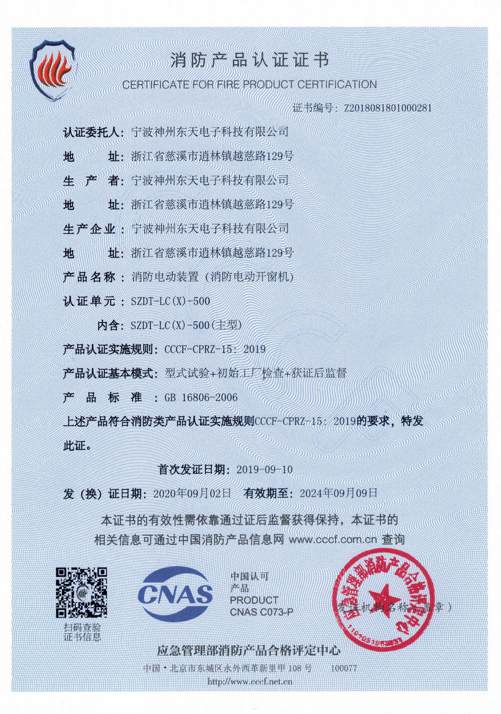 3C certificate