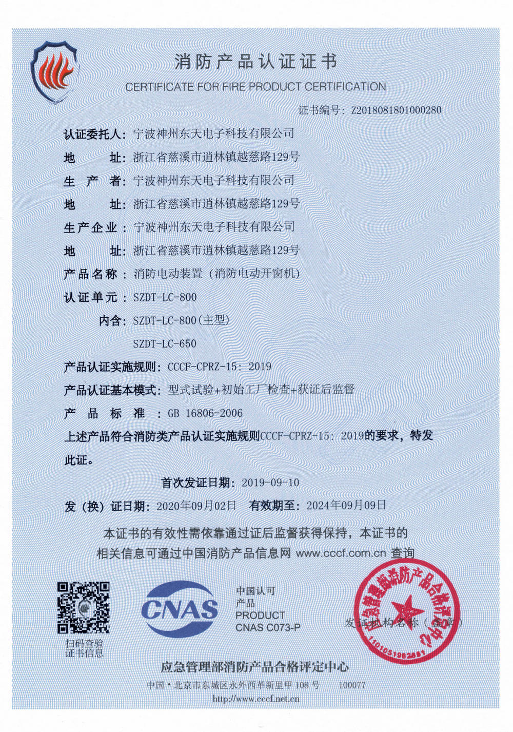 3C certificate