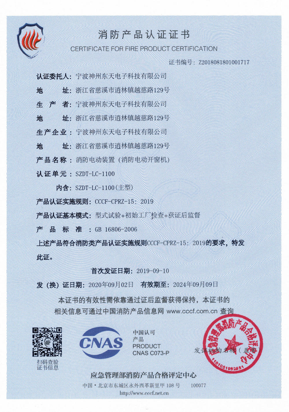 3C certificate