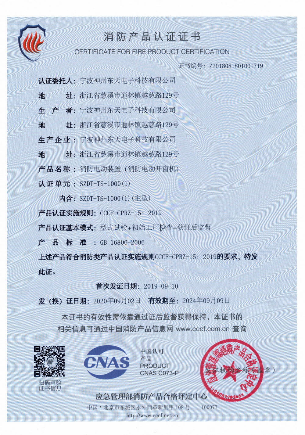 3C certificate