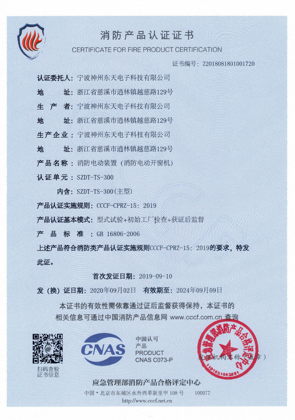 3C certificate