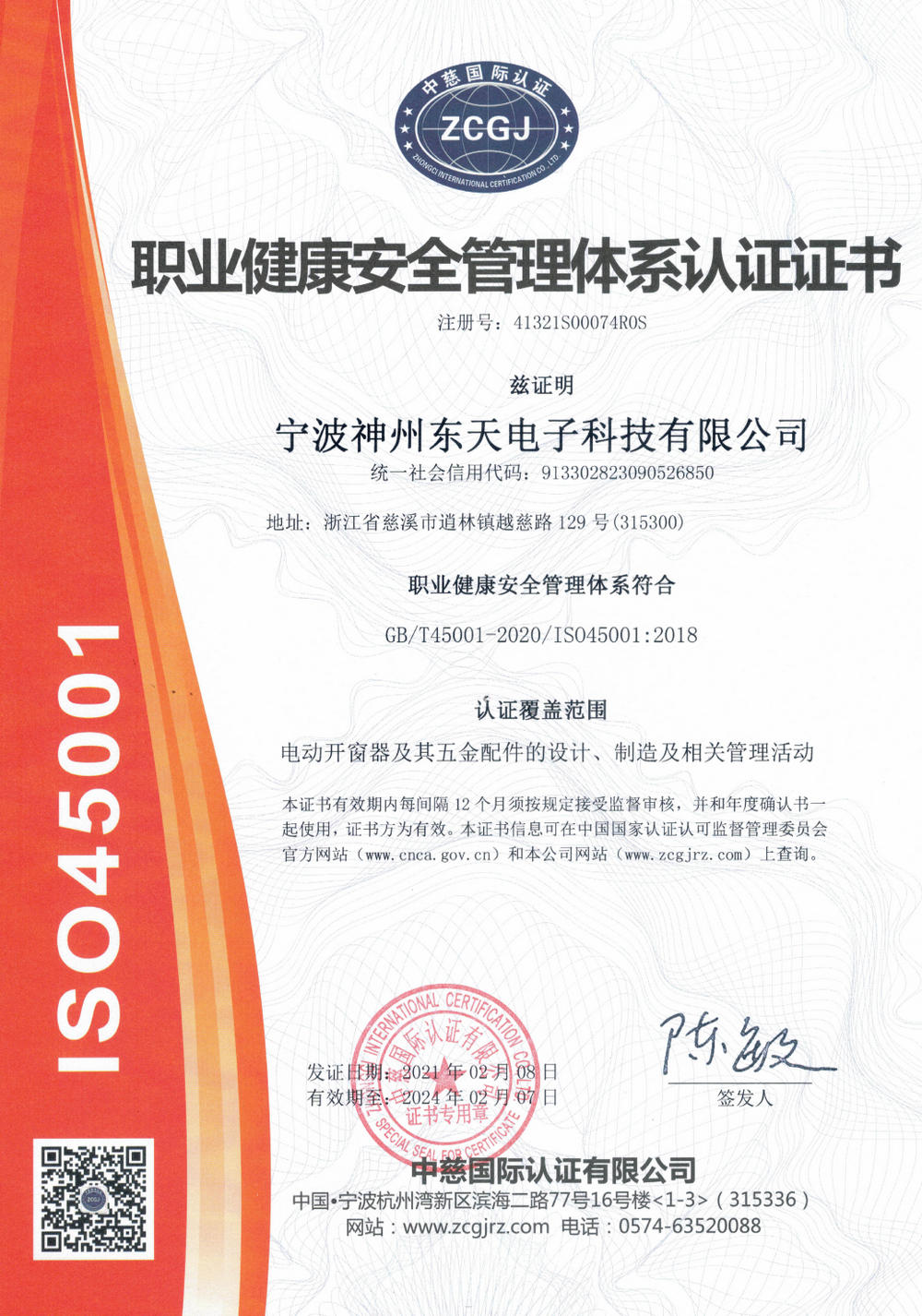 Three system certificate