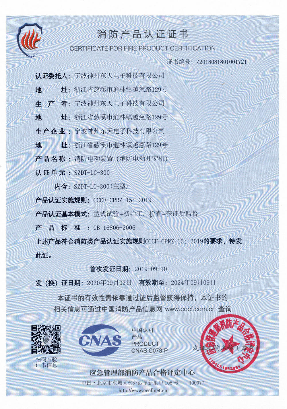 3C certificate