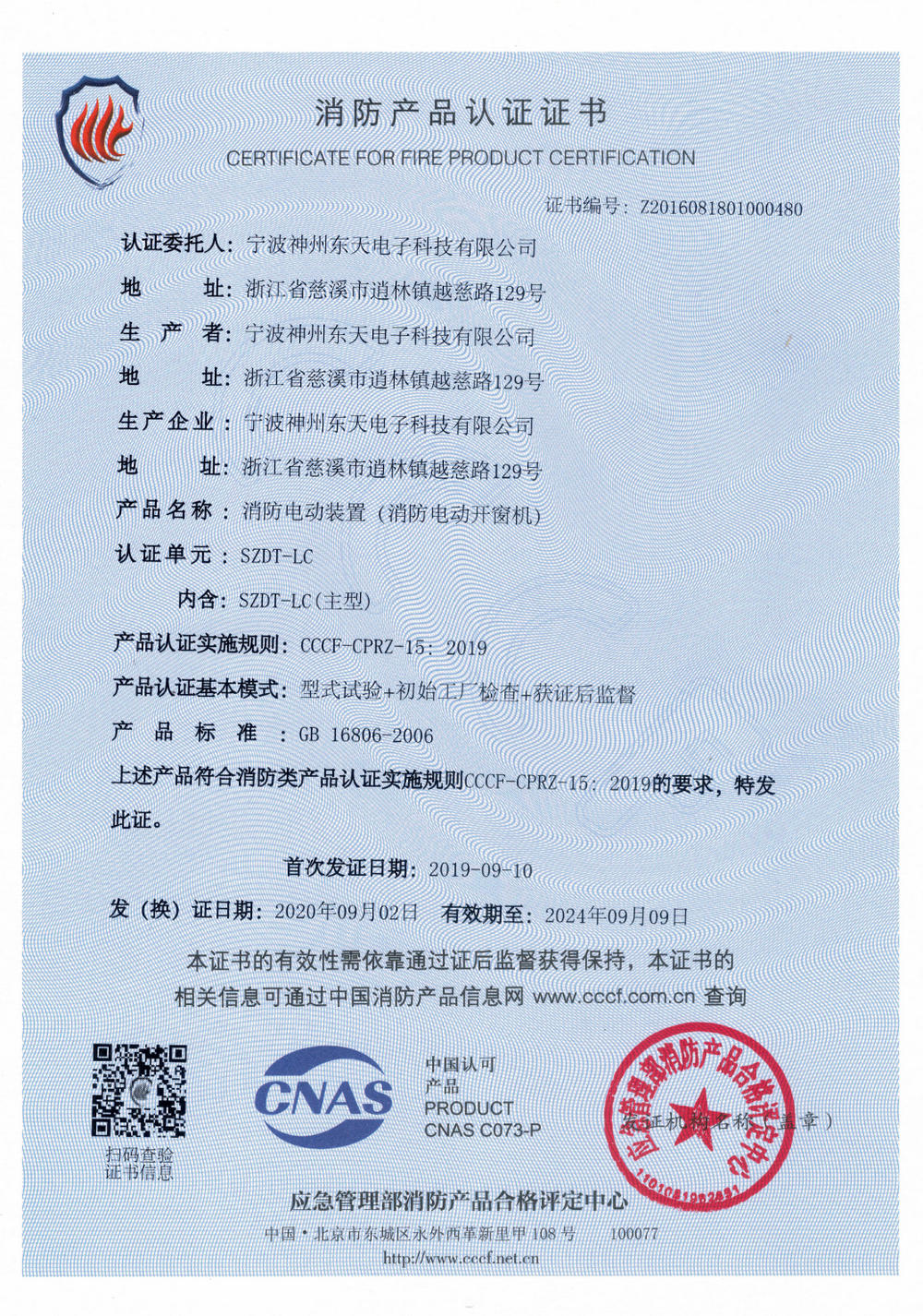 3C certificate