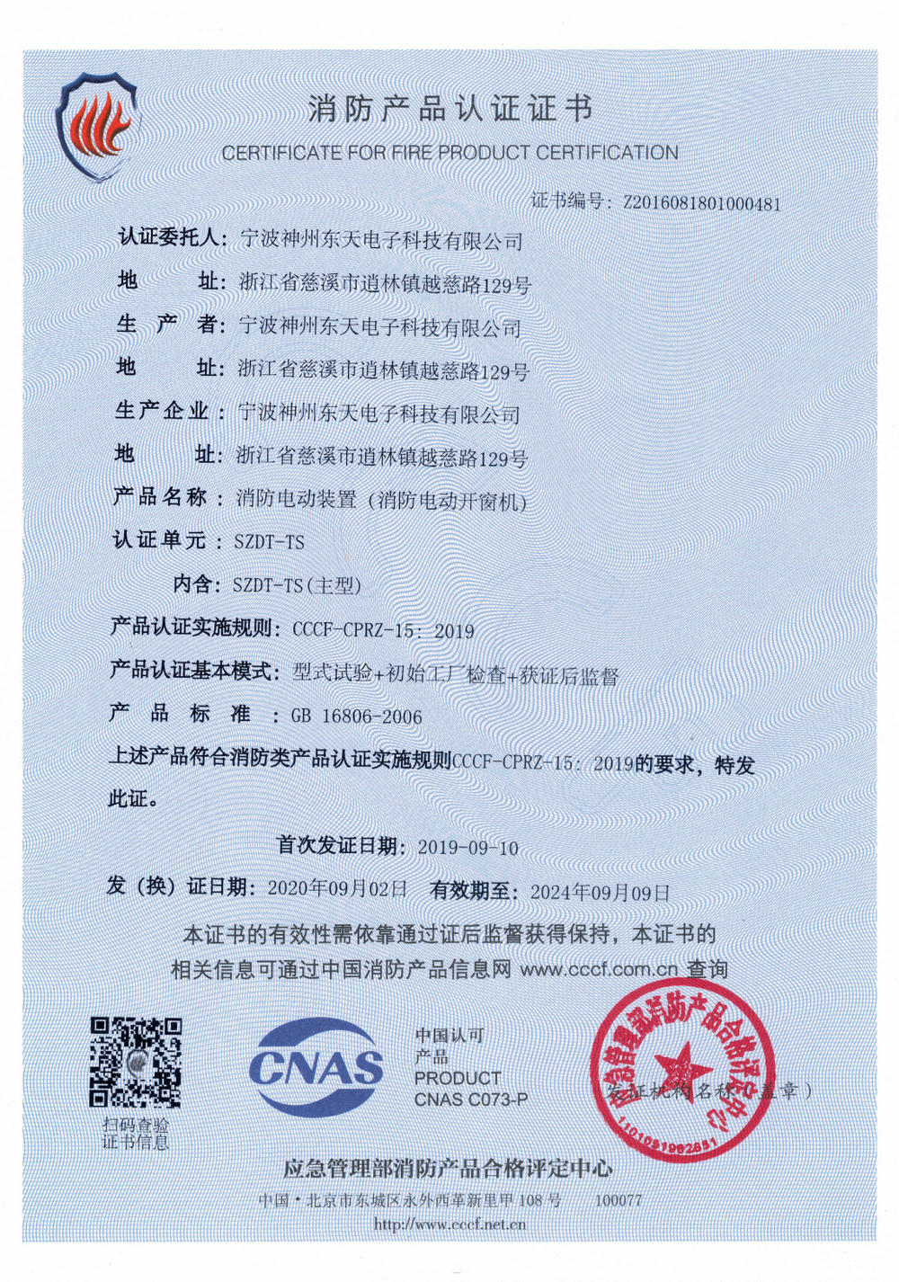 3C certificate