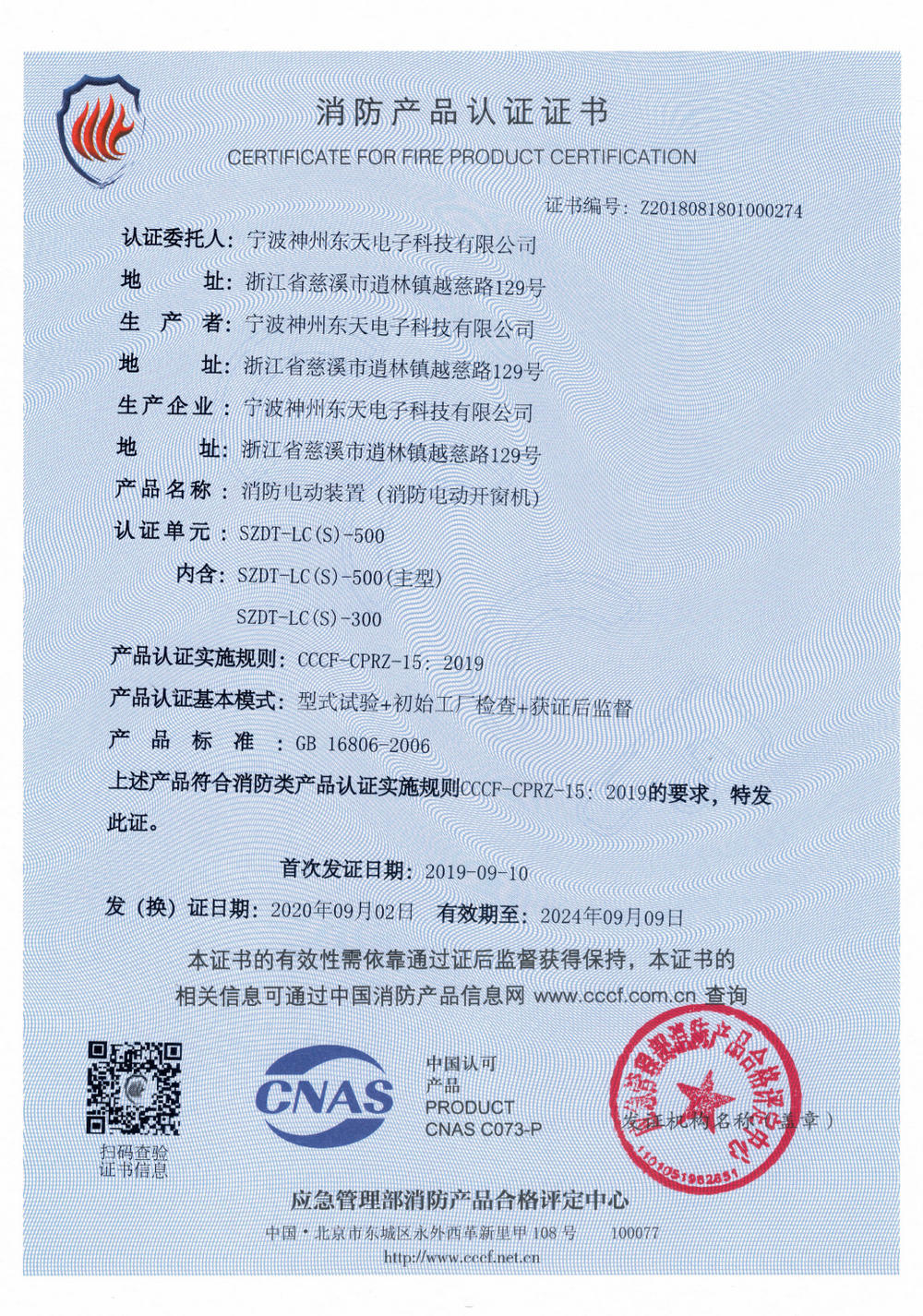 3C certificate