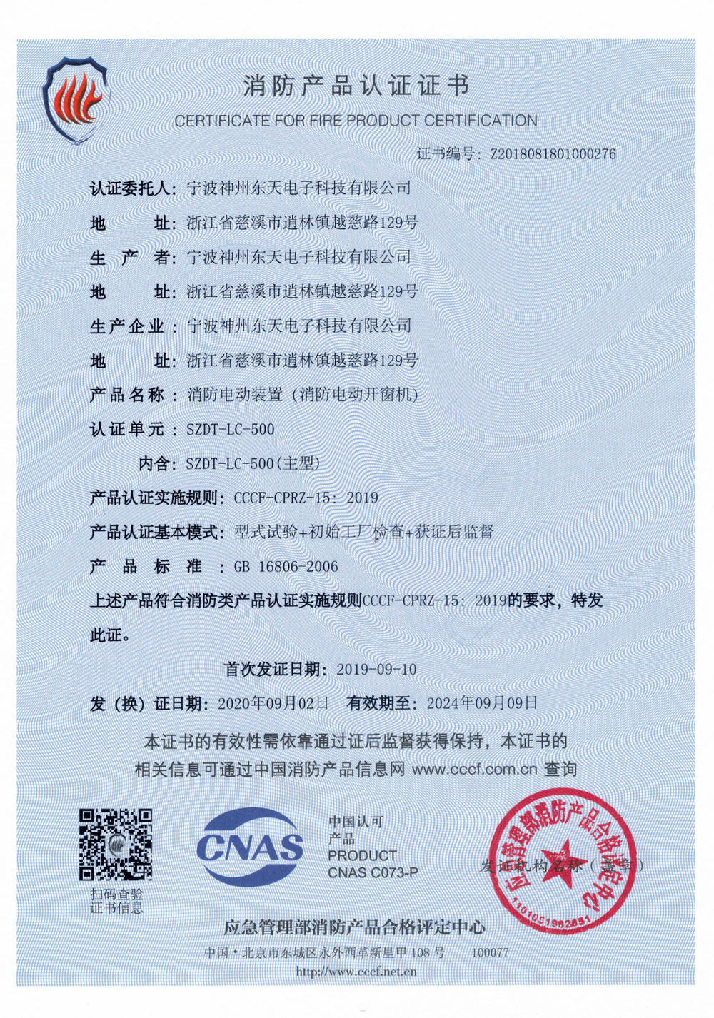 3C certificate